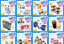 yuu驚喜又到 「7仔yuu印花獎賞」全新一期登場