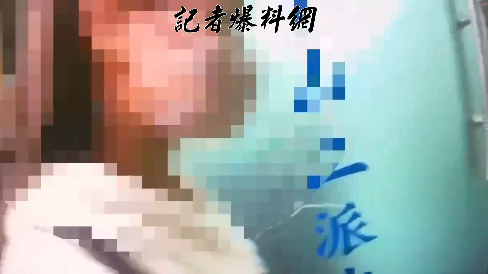 轄區警方組成專案小組，於前（24）日15時許動員優勢警力突擊，當場查獲3名從事非法性交易的越南籍女子。