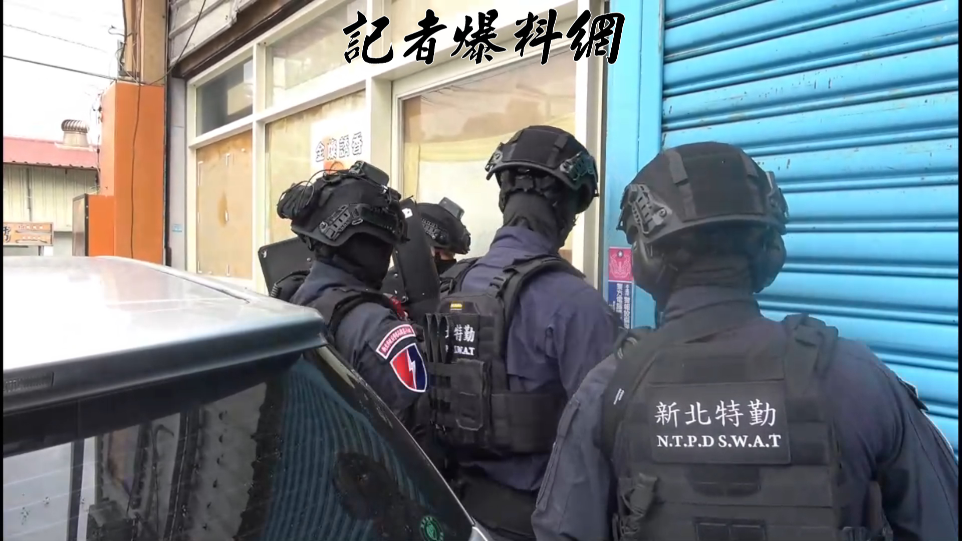 新北市刑警大隊偵三隊透過毒品資料庫大數據分析及情資整合，成功瓦解1個橫跨新竹、苗栗的大規模大麻生產集團。