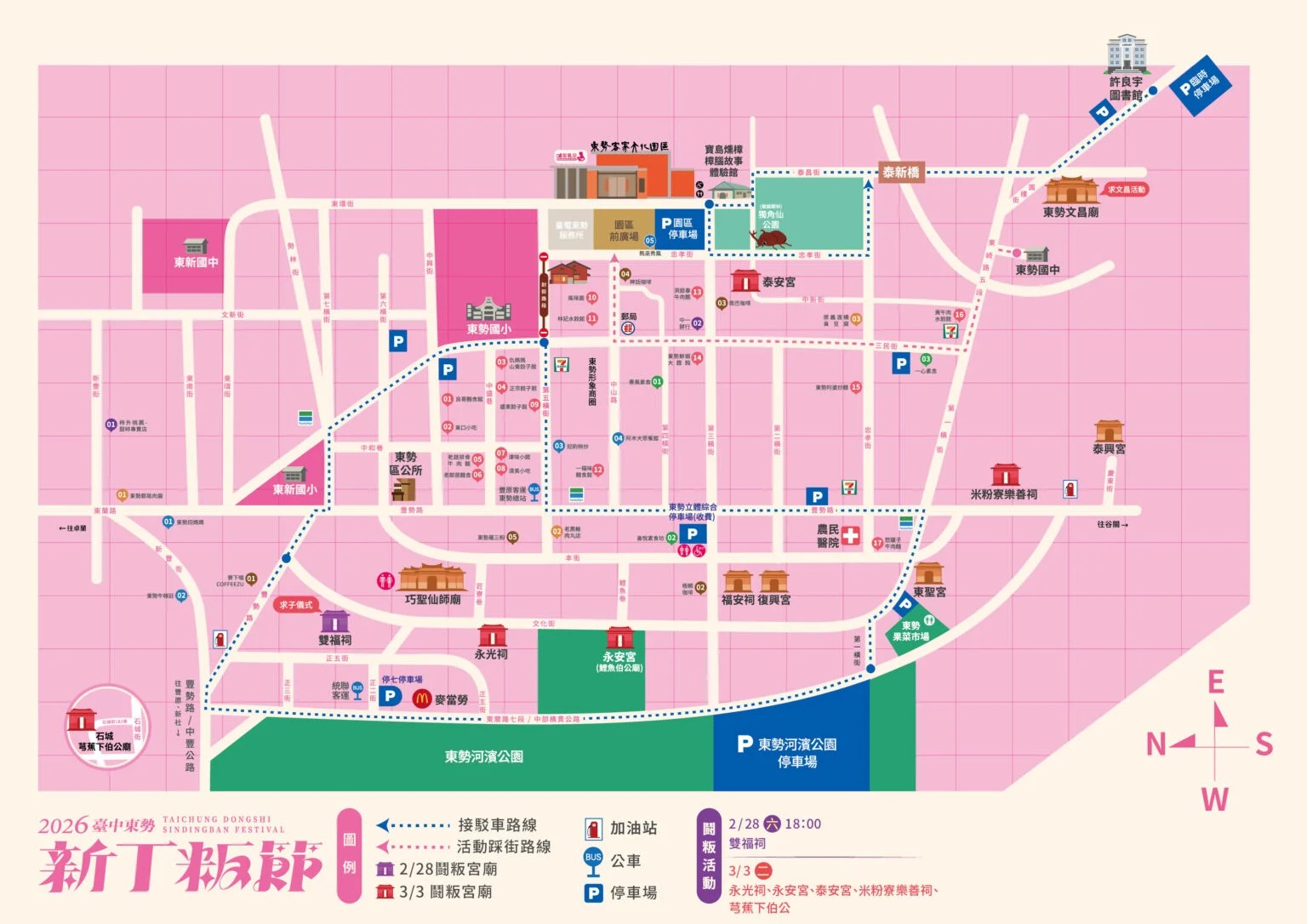 2026臺中東勢新丁粄節活動地圖。