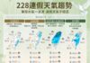 一圖看228連假天氣 鋒面+華南水氣各地陰雨
