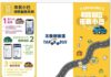 花縣府敬老愛心卡補助市區客運全線到位 2∕12起「市民小巴」納入免費搭乘