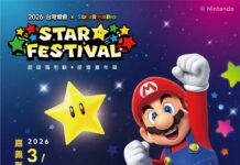 集章走遍嘉義縣 限量小提燈第一波預約2月11日開放