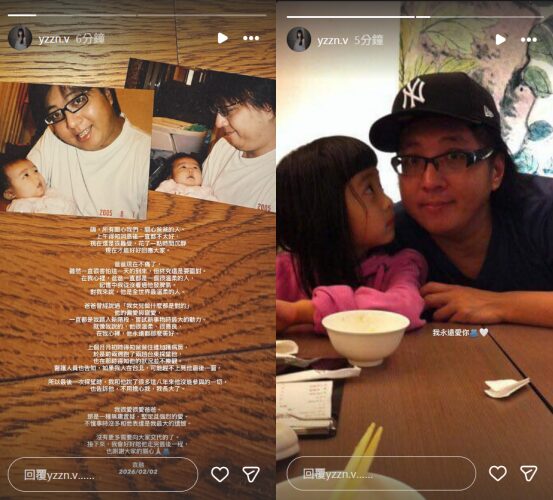 袁融分享和父親的舊照。(圖/翻攝袁融IG)