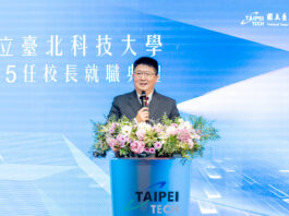 北科大新任校長任貽均正式就任 將善用AI科技推動「因材施教」