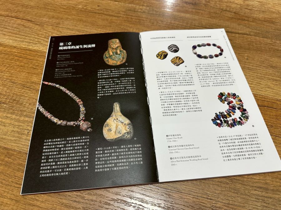 「珠璣—串起文明的珠飾特展」推出中英專書「珠璣」，系統彙整世界珠飾的材質、類型與傳播脈絡，為華文世界少見的研究圖錄。 (圖/記者林均和攝)