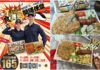 影音/鐵警攜手臺鐵打詐 推出春節限定「食炸開運便當」