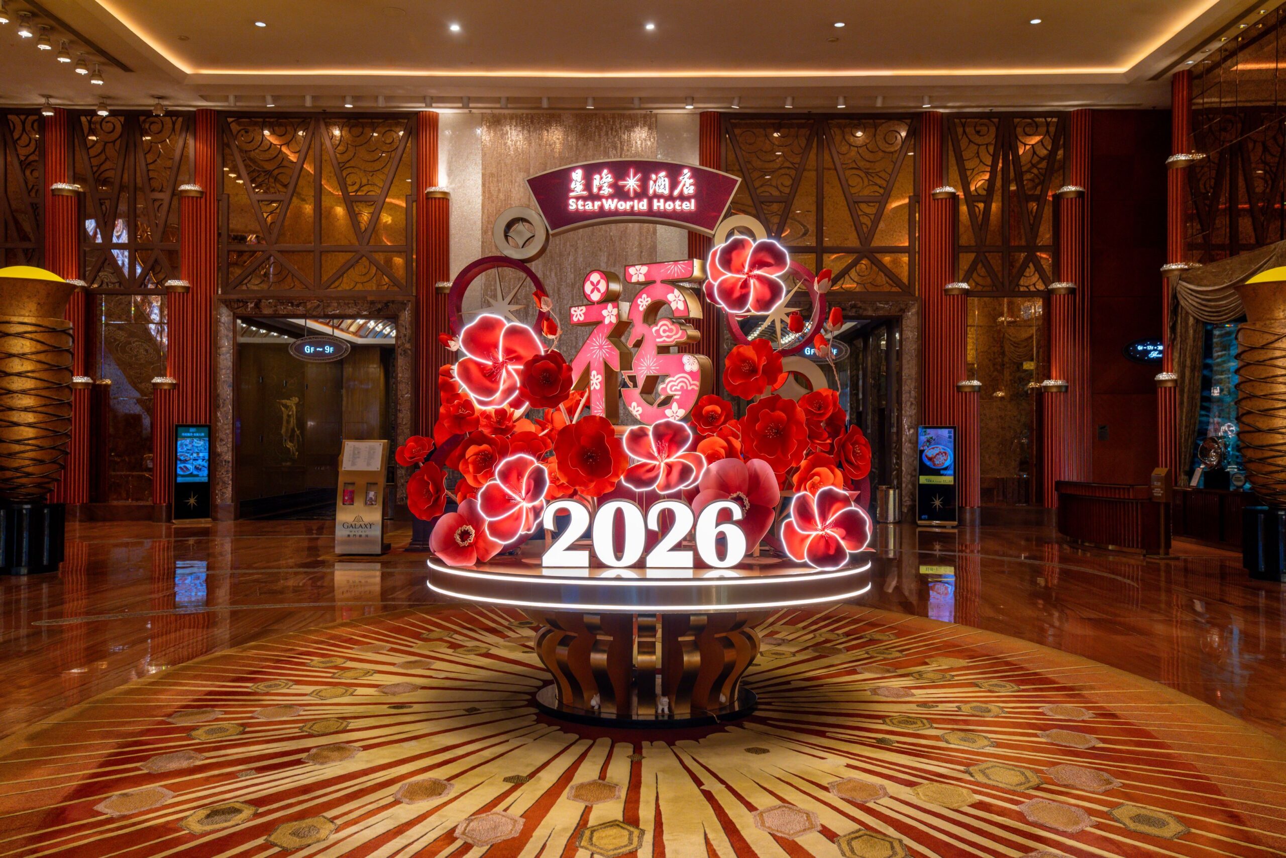 星際酒店已準備好在這個農曆新年添上一系列寓意開運的節慶裝飾，配上多間獲獎餐廳精心製作，令人胃口大開的琳瑯美食。