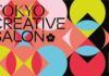 東京創意沙龍2026啟幕 打造全城創意盛宴