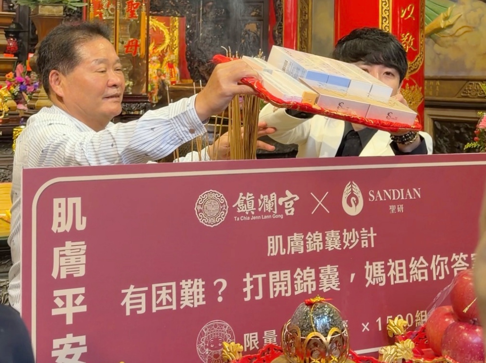 聖研攜手大甲鎮瀾宮   把「心安御守」放進日常裡