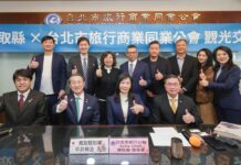 鳥取縣與台北市旅行商業同業公會觀光交流說明會圓滿成功 深化台日觀光合作新契機