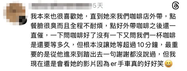 Melody遭爆是「服務業殺手」。（圖／翻攝Threads）