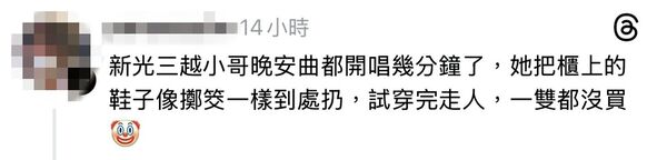 Melody遭爆是「服務業殺手」。（圖／翻攝Threads）