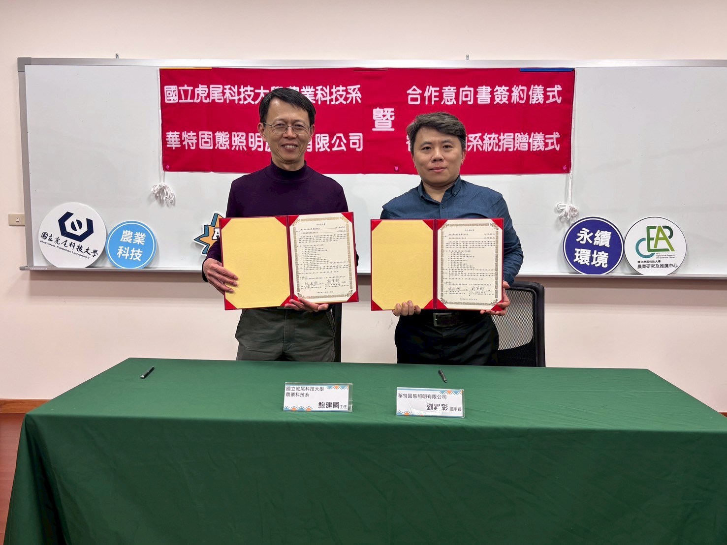 華特固態照明捐贈虎科大「溫室光環境智能控制系統」　產學攜手培育智慧農業人才