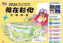 花在彰化「花城時旅」 20場國際團隊演出 點燃春節花海狂歡