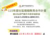 中市推多元婚姻教育課程 社區合作計畫申請倒數