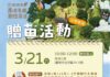 茂林紫斑蝶北飛報到 嶺頂公園熱鬧迎蝶潮