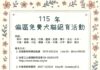 中市偏區犬貓免費3合1服務開放報名 絕育、登記及疫苗一次完成