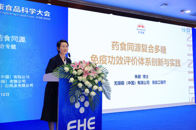 無限極（中國）有限公司前沿技術高級研究員朱穎分享