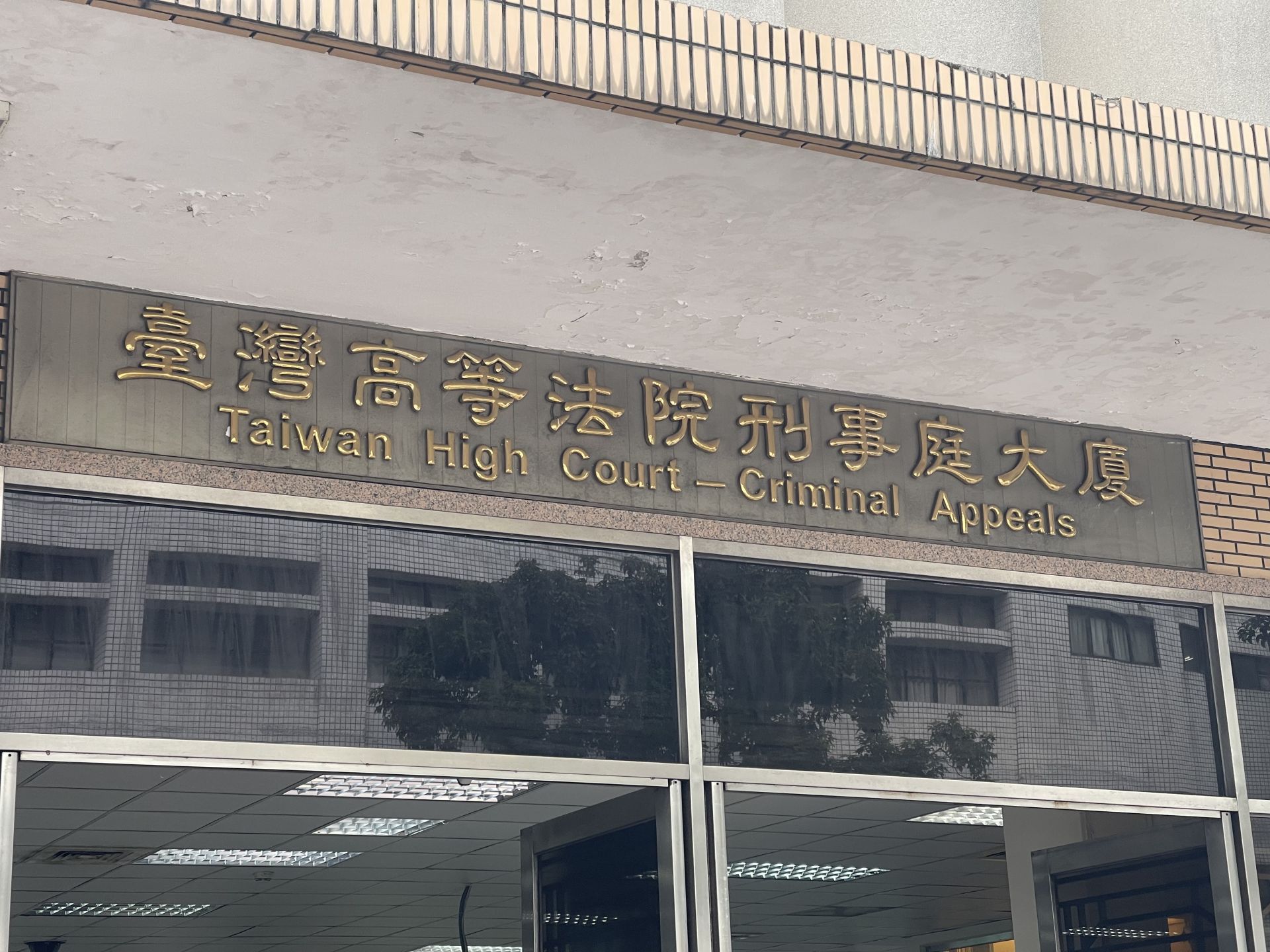 台北市士林警分局警備隊前警員陳信安，涉嫌勾結遭免職的警專學長張晉維及2名共犯，利用辦案機會以「黑吃黑」手法，用冰糖掉包或直接竊取毒販的K他命牟利。