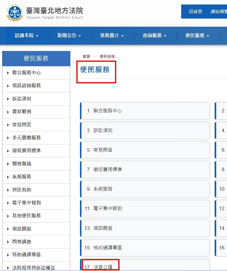 台北地方法院於今(31)日上午10時,正式於官方網站公開播送柯文哲京華城案言詞辯論及裁判宣示之法庭錄音、錄影。