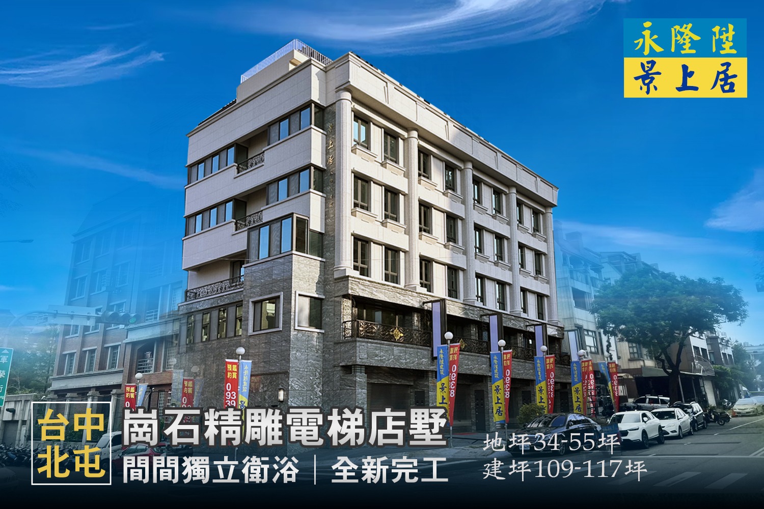 台中建設業聯合春酒晚宴登場 陳雷獻唱〈歡喜就好〉政商名流齊聚