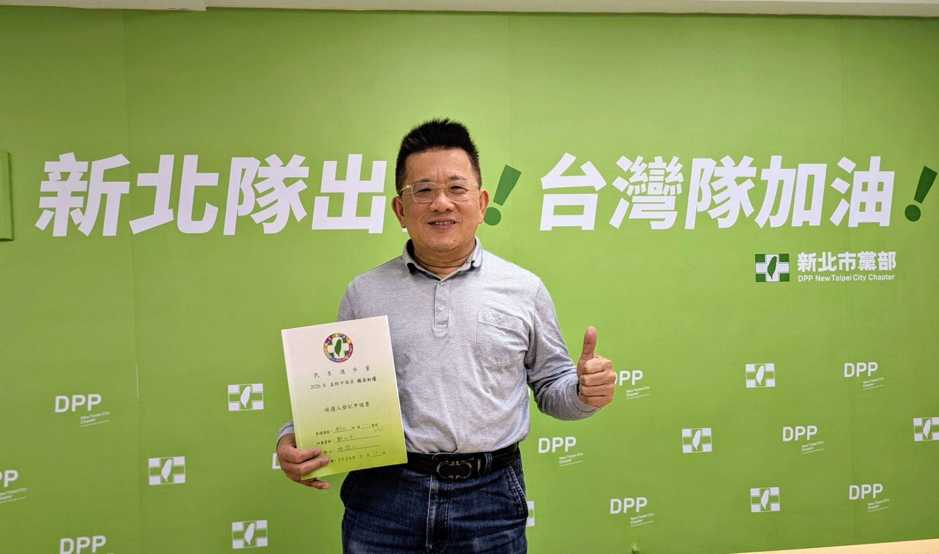 林銘仁再遭限制出境出海8月。（圖／翻攝自臉書林銘仁 新北市議員﻿）