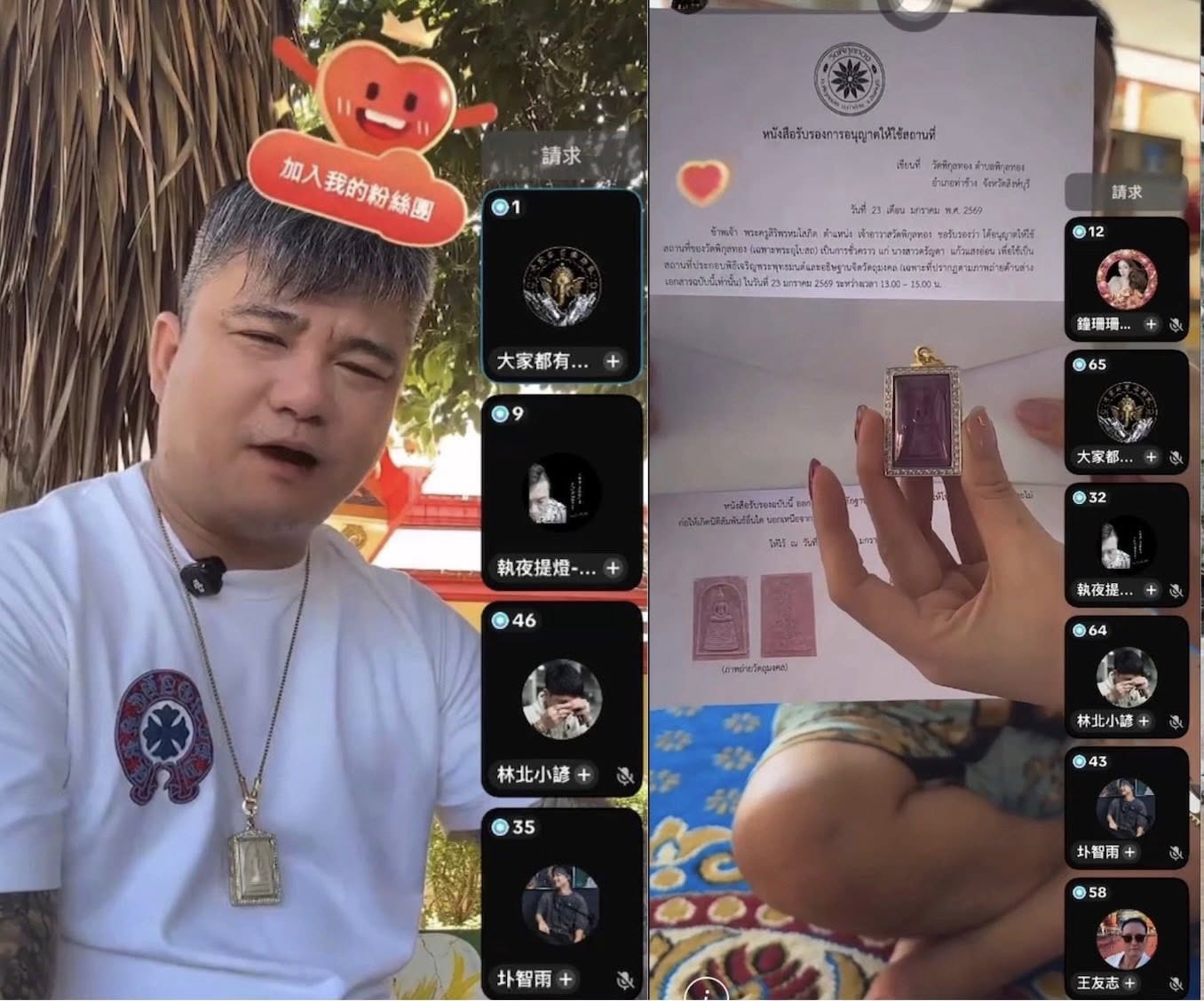 賓賓哥踢爆直播主林揚竣賣假佛牌。（圖／翻攝賓賓哥臉書）