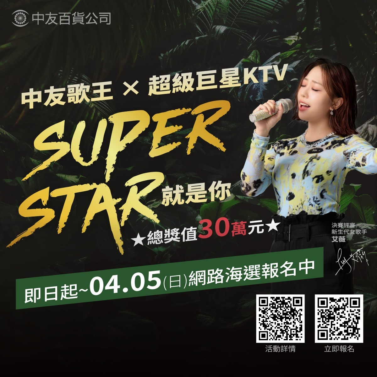 母親節檔期前唯一週年慶　中友百貨34週年祭最高回饋21%