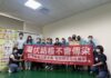 嘉義太保衛生所走入職場 強化新住民結核防治網絡