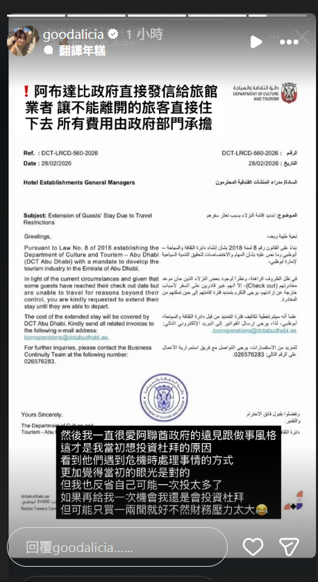 愛莉莎莎在杜拜置產。(圖/翻攝愛莉莎莎IG)