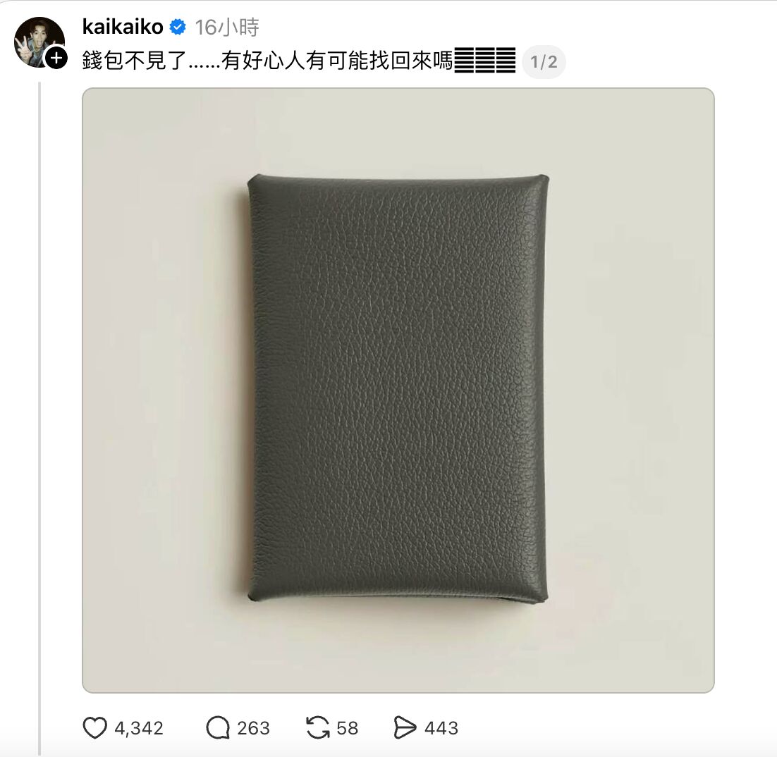 柯震東弄丟愛馬仕零錢包，沒想到真的被網友找回來。（圖／翻攝Threads）
