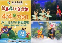 紙風車4/4壯圍演出 鄉公所為全郷1555學童準備兒童節禮物