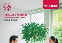 AIA推出「活然人生」保險計劃:終身保障 守護人生每個階段