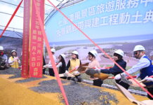 打造「鯨躍」國際觀光新門戶 七星潭旅遊服務中心熱鬧動工