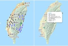 影音/又震了!規模4.6深度16.8公里 最大震度4級
