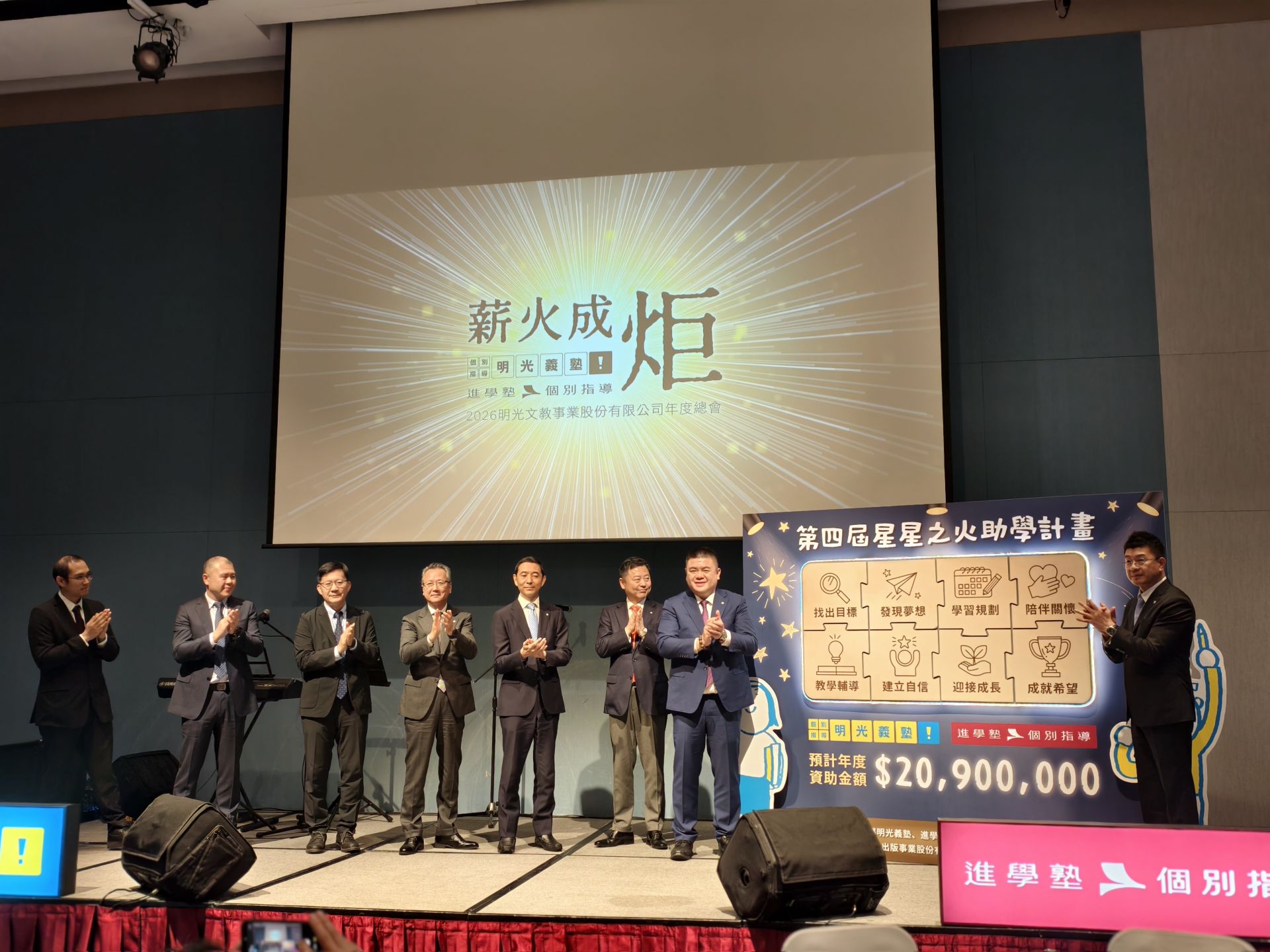 弱勢孩子也能免費補習！明光義塾砸2千萬　全台156教室出手翻轉人生