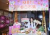 走進夢幻星河!新北春紛節 3/21-22 盛大舉行 米非搶先開唱、MBTI 市集首度亮相