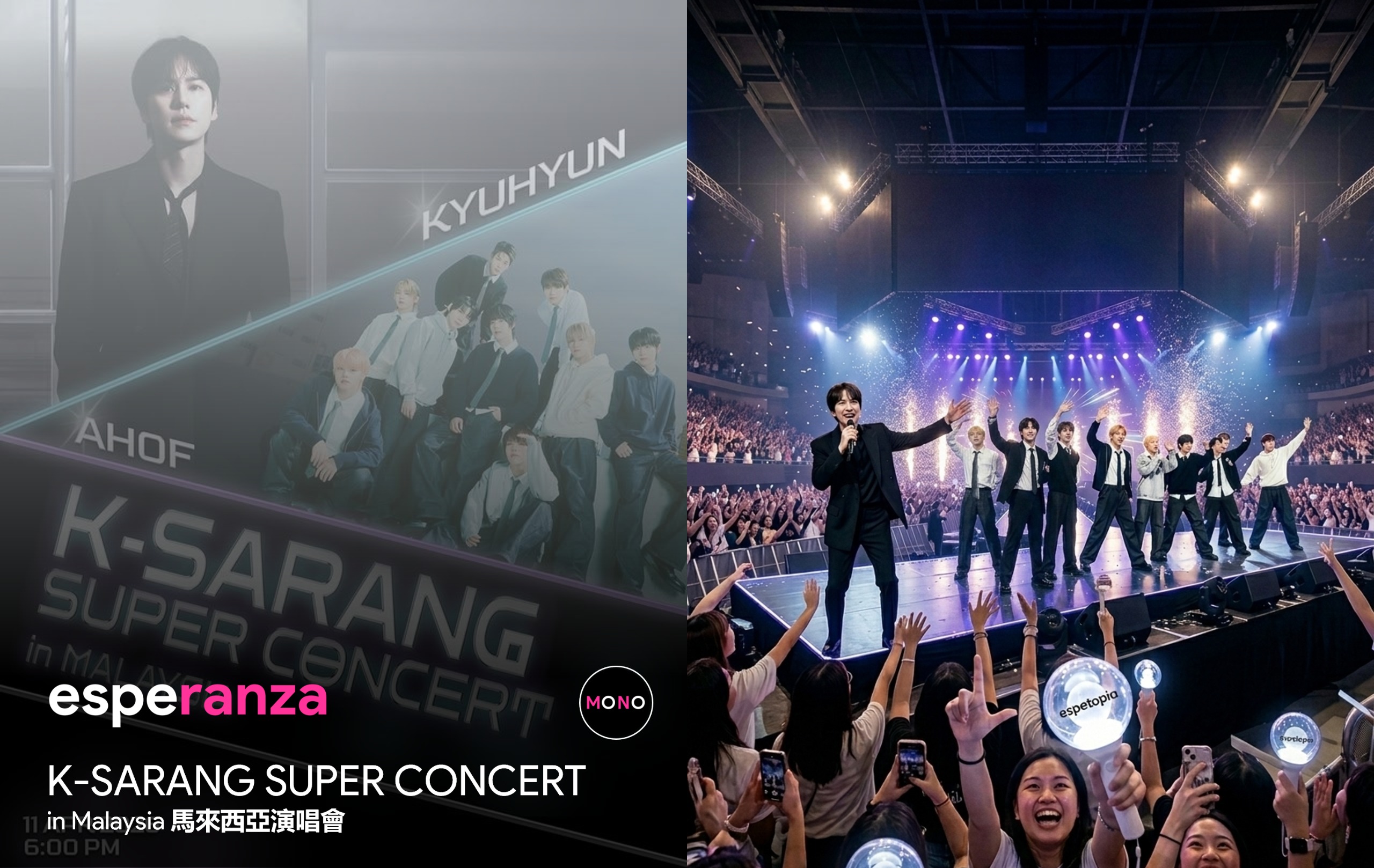 Esperanza 證券首個娛樂產業 STO 項目演唱會圓滿成功 開創粉絲經濟與STO投資結合新模式