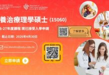 理大開辦獲認證之營養治療理學碩士課程 培育新一代營養人才