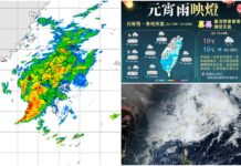 影音/華南雲雨區東移 元宵節天氣不穩定 臺澎金馬有雨