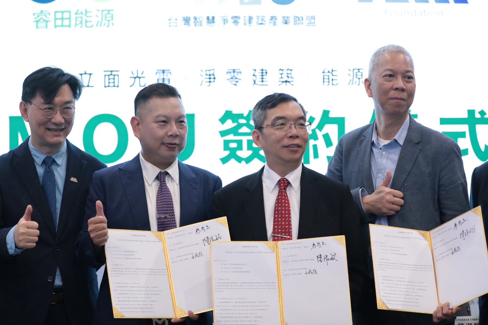 AIH Foundation與睿田能源及台灣智慧淨零建築產業聯盟於智慧城市展完成MOU合作交流,象徵台灣淨零建築技術正式對接國際市場與資本體系。