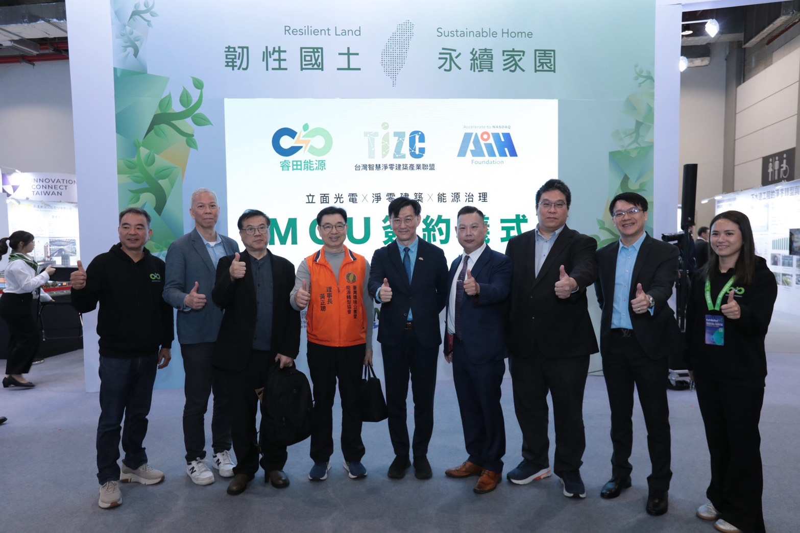 AIH Foundation與睿田能源及台灣智慧淨零建築產業聯盟於智慧城市展完成MOU合作交流,象徵台灣淨零建築技術正式對接國際市場與資本體系。