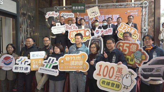 竹市購物節消費創紀錄 兩位幸運兒抱走大獎