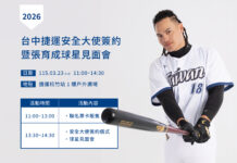 「國防部長」張育成降臨中捷!3/23 松竹站化身安全大使,限量聯名卡同步開賣