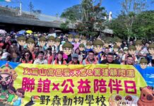 關聖帝君精神化為行動 雲天宮攜手弱勢兒走進自然療癒之旅