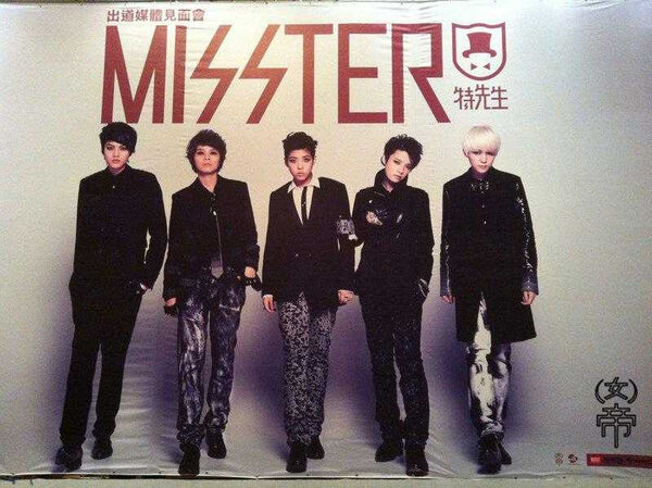 曾組過中性團體「MISSTER」。（圖／翻攝臉書）