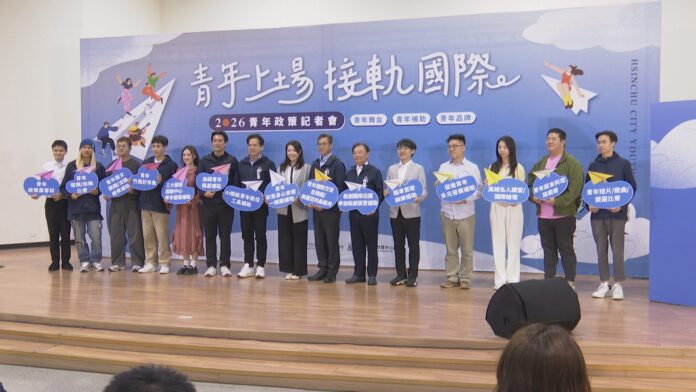 竹市青年政策公佈 首創「AI數位工具補助」