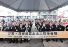 在地培育、在地就業、在地建設 行政院「土木工程學分班」揭牌