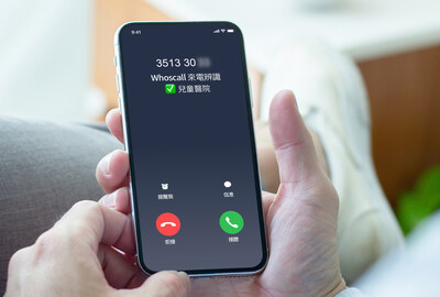 Whoscall 深度整合 HKJunkCall 的資料庫,即時顯示經核實的機構名稱 Whoscall 深度整合 HKJunkCall 的資料庫,即時顯示經核實的機構名稱